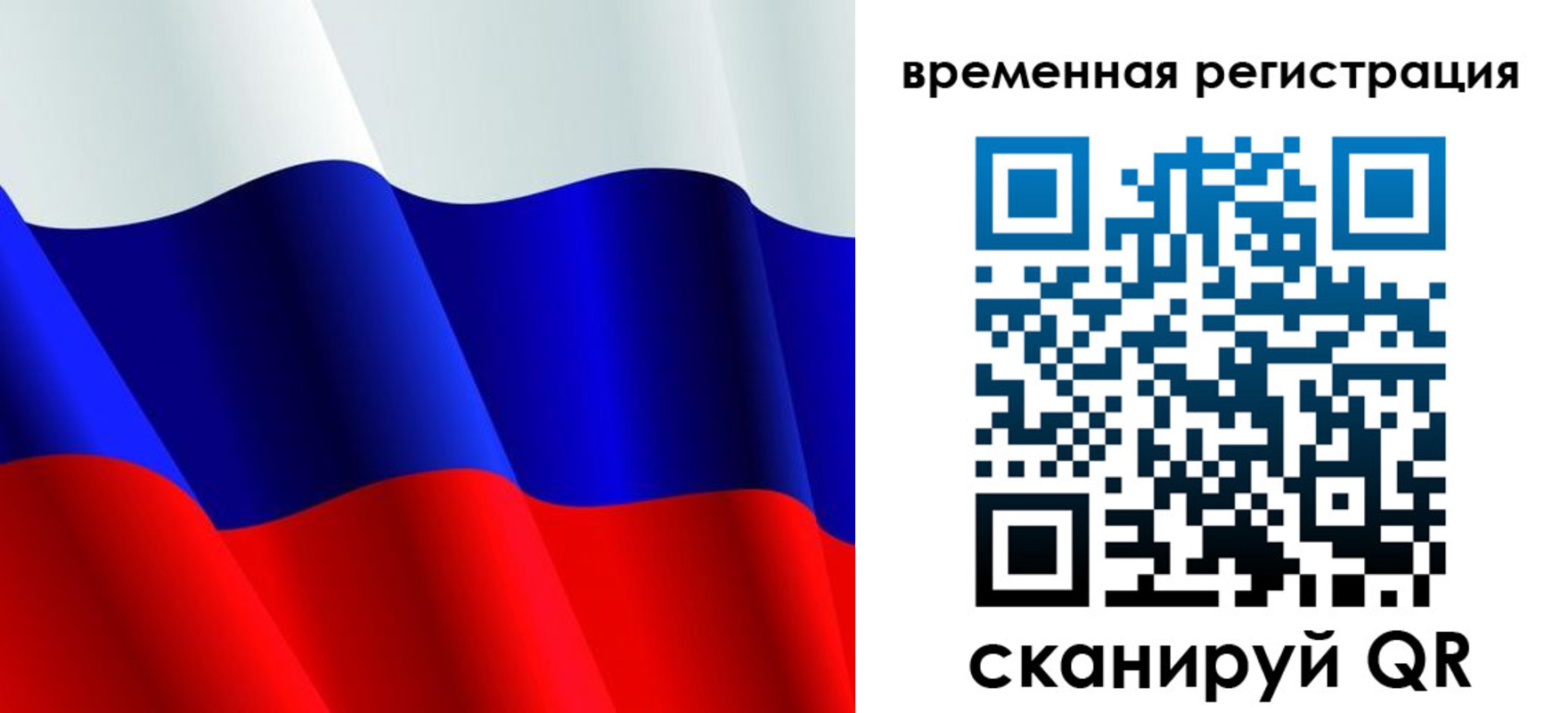 прописка штамп в Волжске