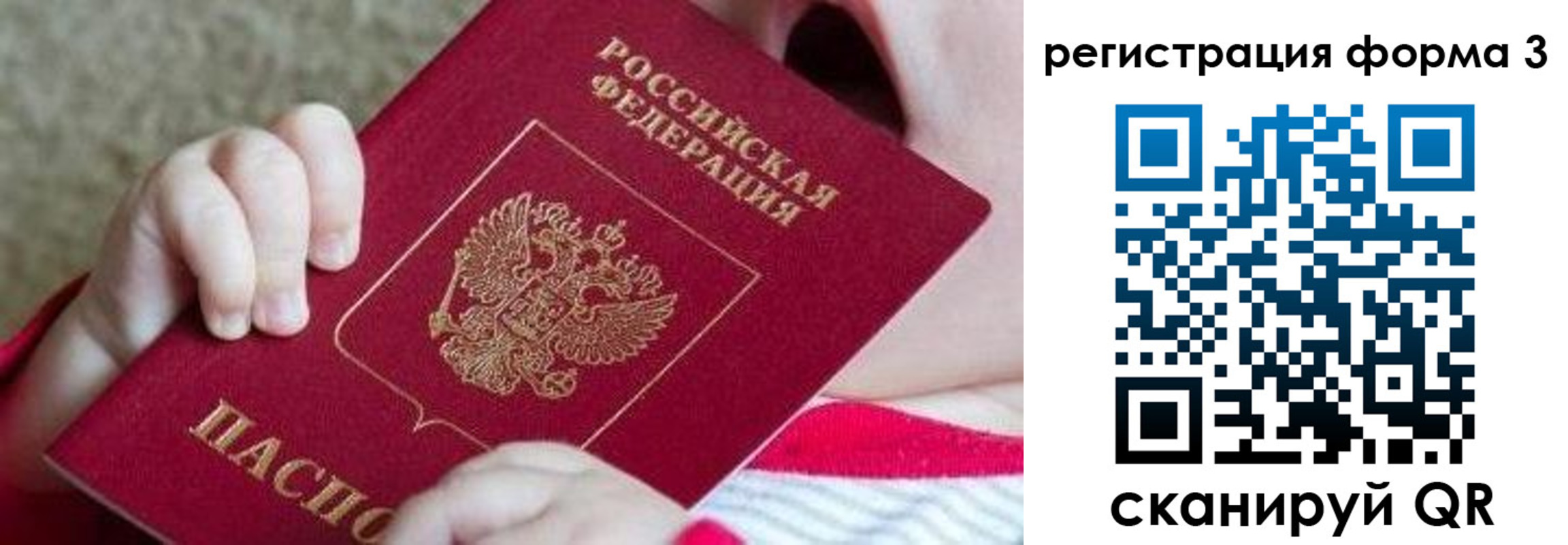 временная регистрация надежно в Волжске