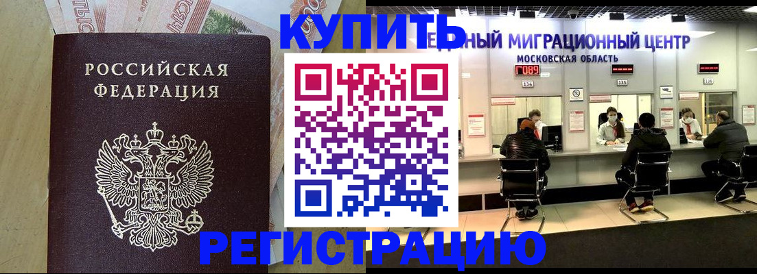 временная регистрация адрес в Волжске