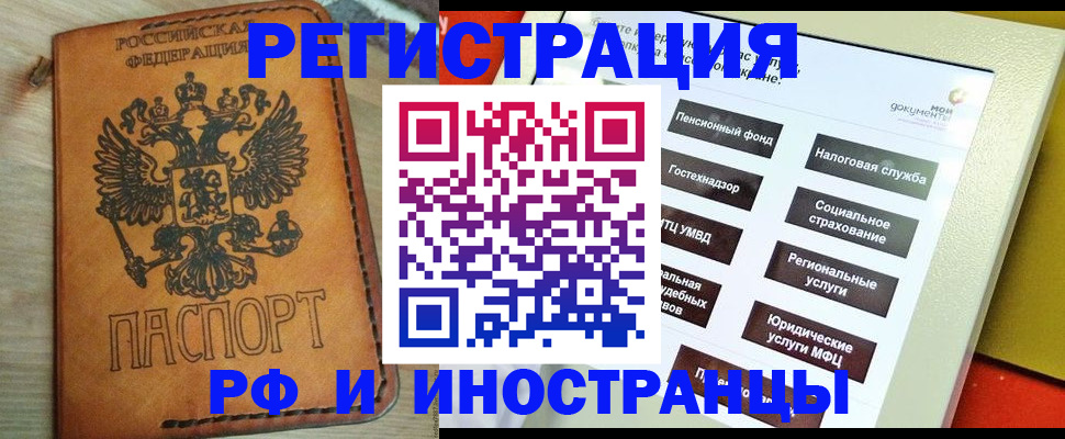 временная регистрация поиск в Волжске